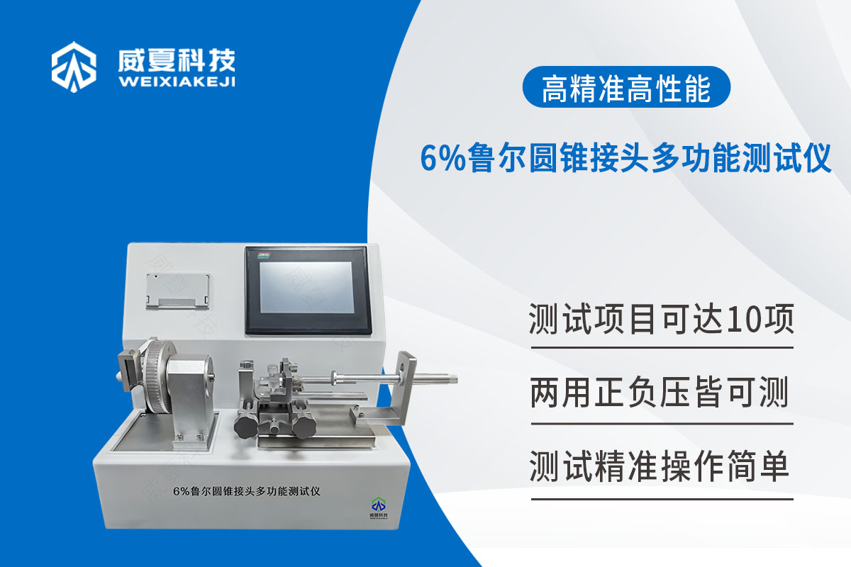 雙工位透析管氣體泄漏蜜桃视频插满18在线观看