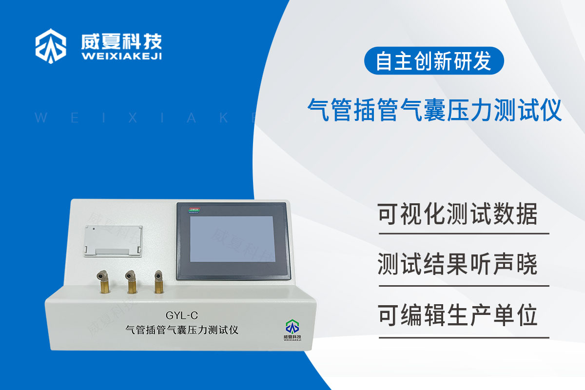 氣管插管套囊突出蜜桃视频插满18在线观看