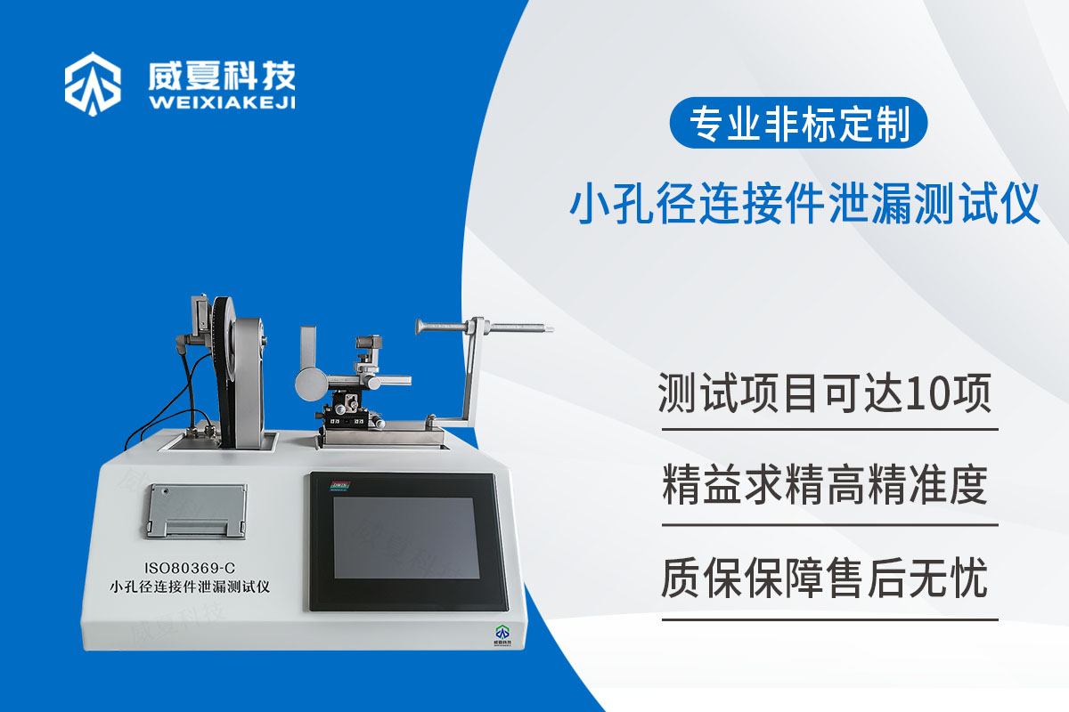 小孔徑連接件蜜桃视频插满18在线观看
