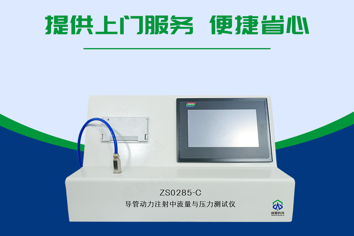 透析器泵管流量蜜桃视频插满18在线观看