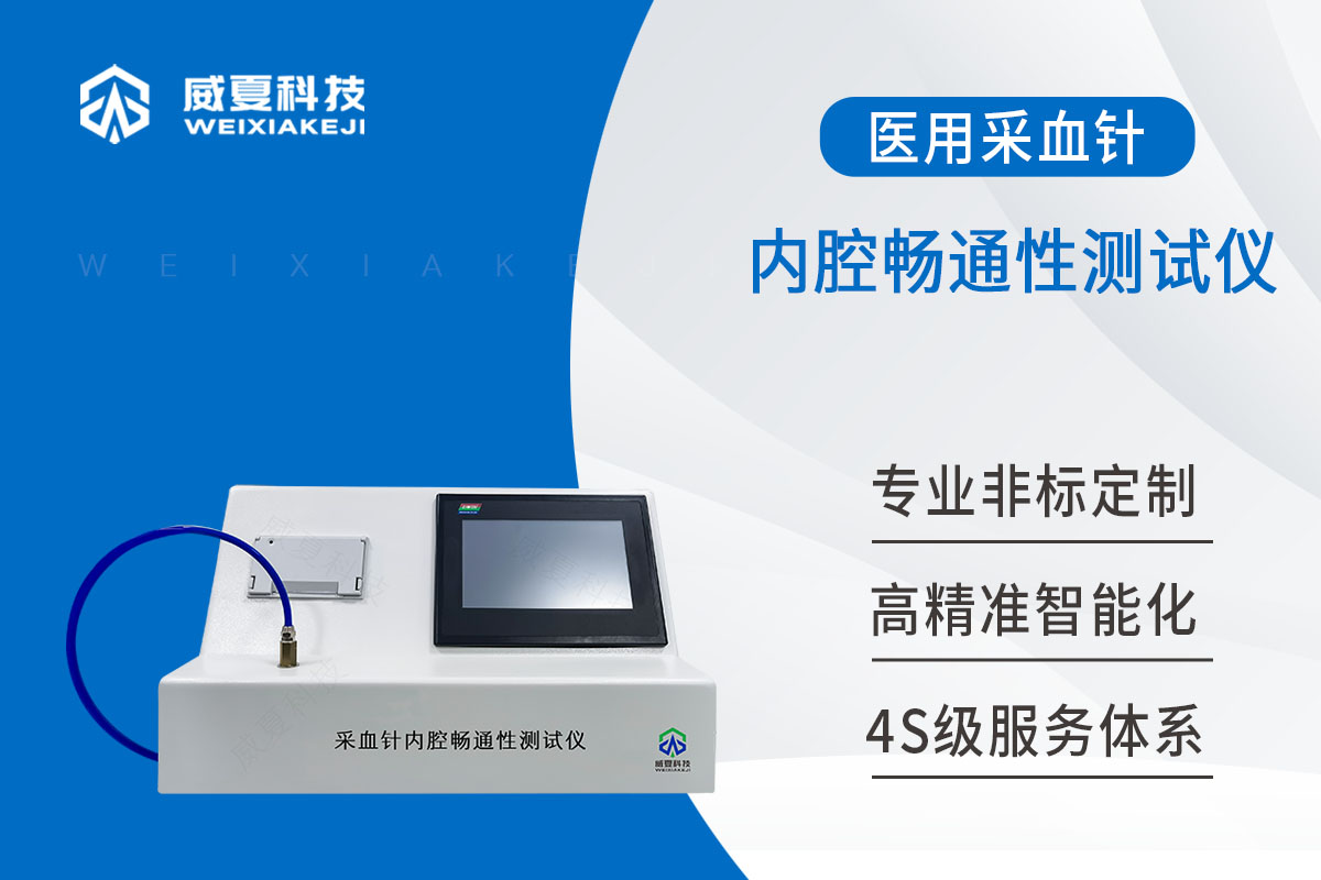 采集針內腔暢通性蜜桃视频插满18在线观看